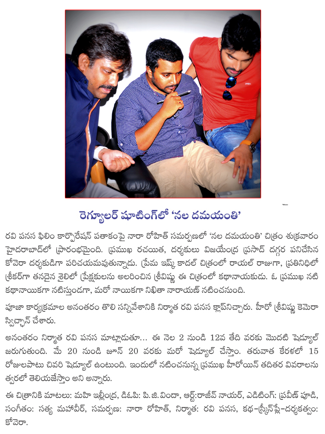 nala damayanti muhurat,nala damayanti in regular shoot,nala damayanti film news,  nala damayanti muhurat, nala damayanti in regular shoot, nala damayanti film news, 